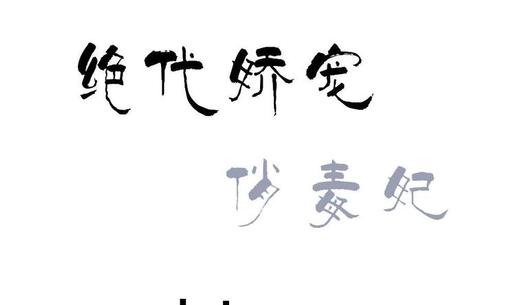 第22话 有埋伏！-第22话