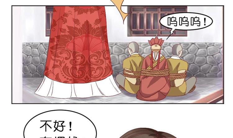 第22话 有埋伏！-第22话