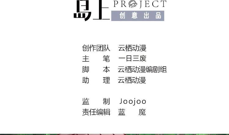 第22话 有埋伏！-第22话