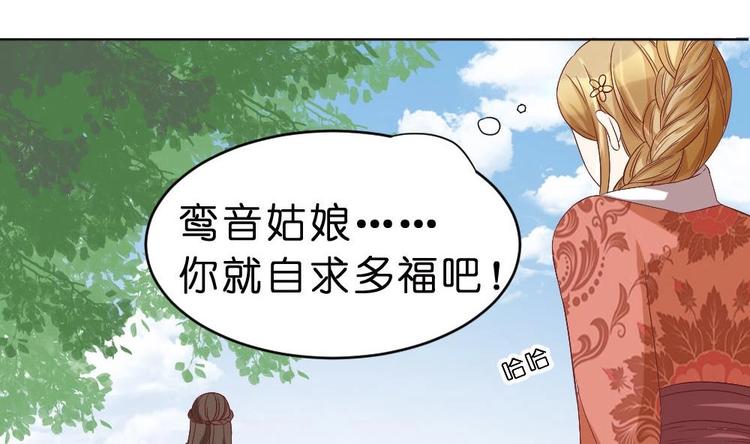 第22话 有埋伏！-第22话