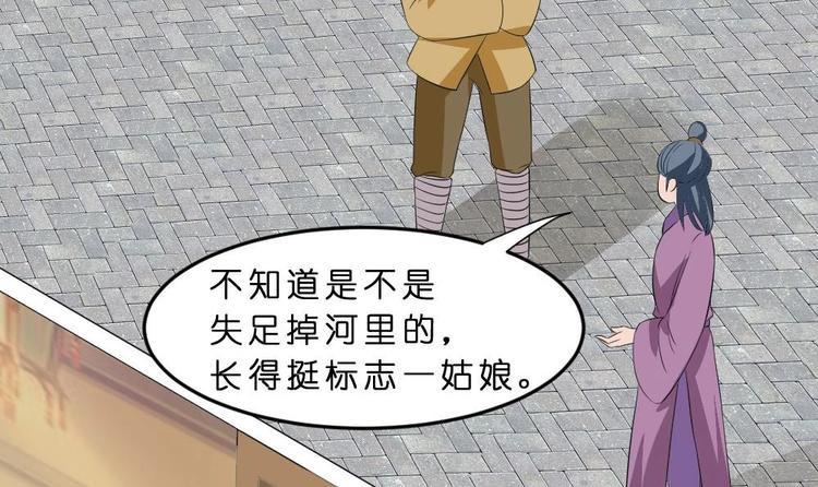 第24话 流落民间(1/2)-第24话