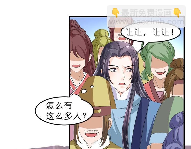 第24话 流落民间(1/2)-第24话