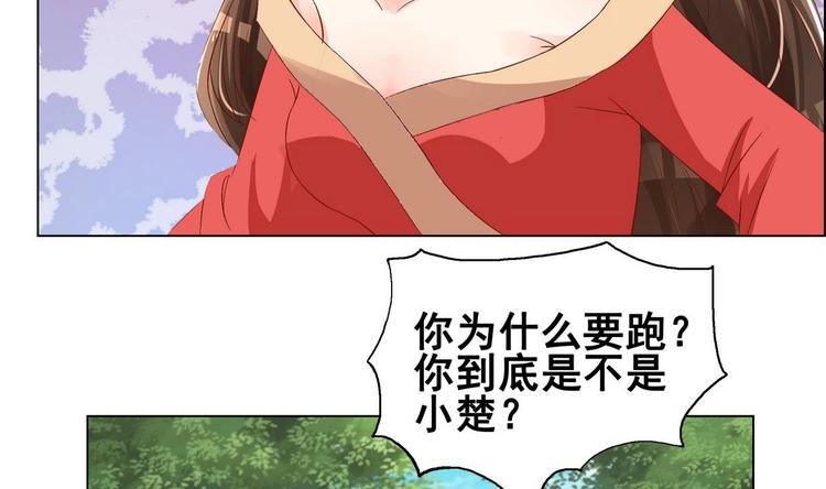 絕代嬌寵俏毒妃 - 第30話 竹林陷阱(1/2) - 2
