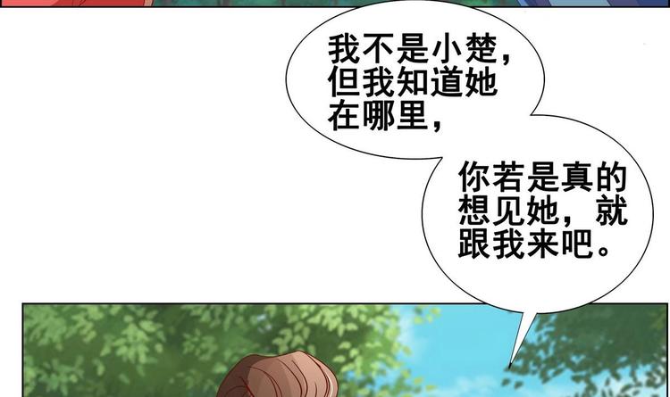 絕代嬌寵俏毒妃 - 第30話 竹林陷阱(1/2) - 7