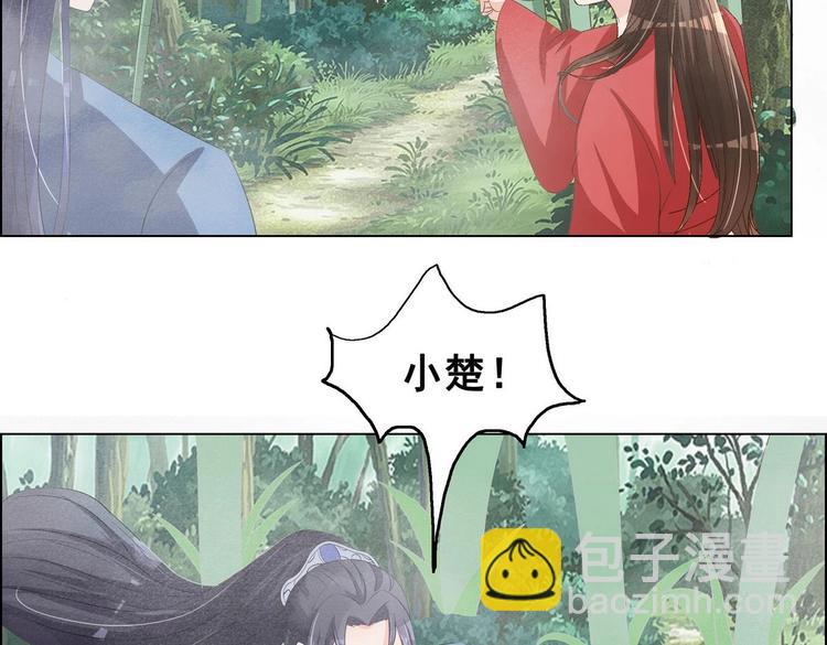 絕代嬌寵俏毒妃 - 第30話 竹林陷阱(1/2) - 7