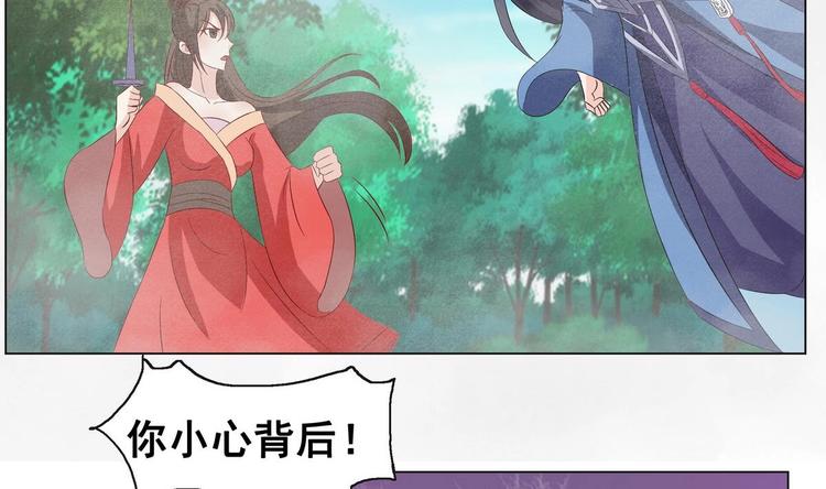 絕代嬌寵俏毒妃 - 第30話 竹林陷阱(1/2) - 5