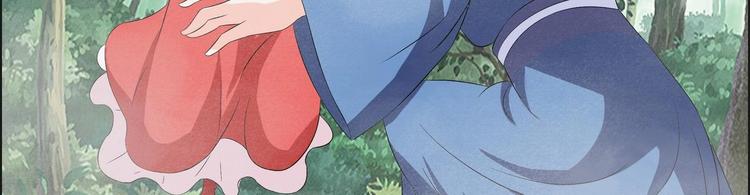 絕代嬌寵俏毒妃 - 第30話 竹林陷阱(1/2) - 8