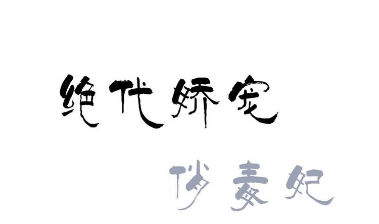 第34话 美好的回忆(1/2)-第34话