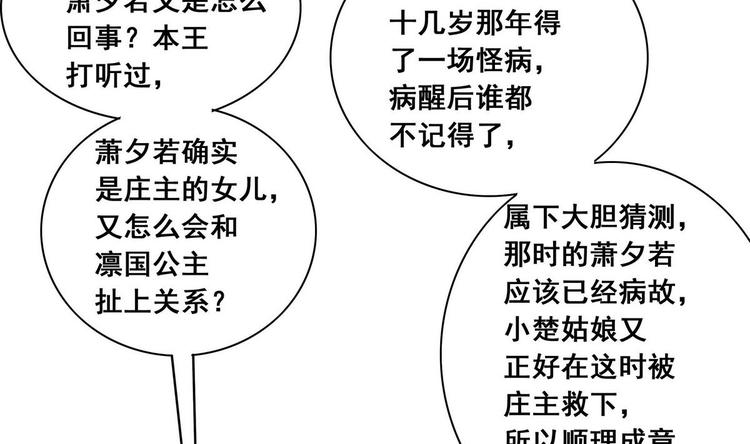 第36话 心怀不轨-第36话