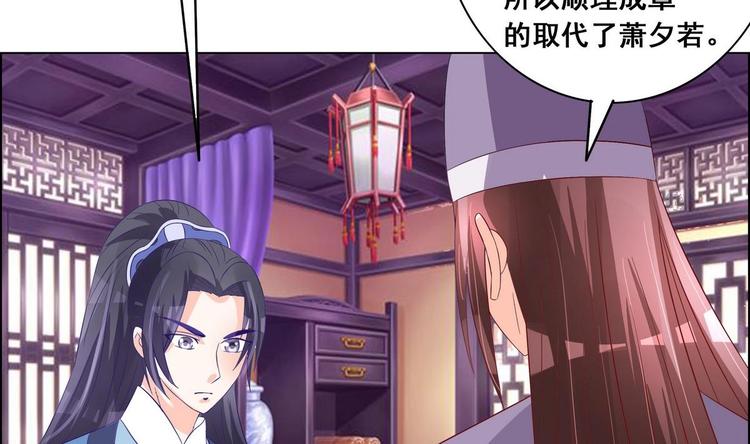 第36话 心怀不轨-第36话