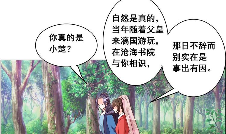 第36话 心怀不轨-第36话