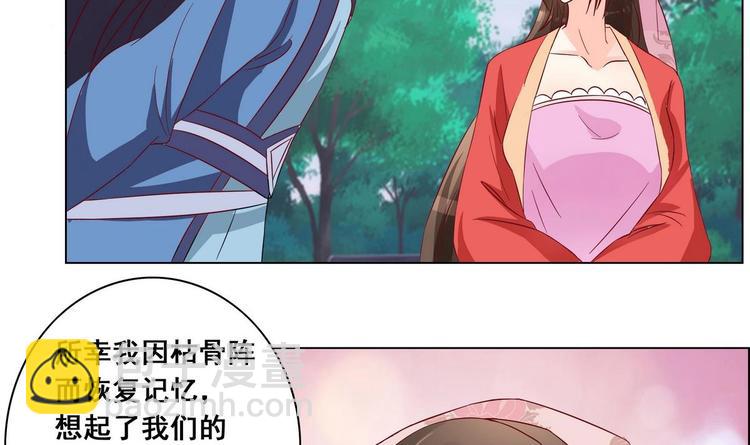 第36话 心怀不轨-第36话