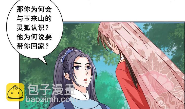 第36话 心怀不轨-第36话