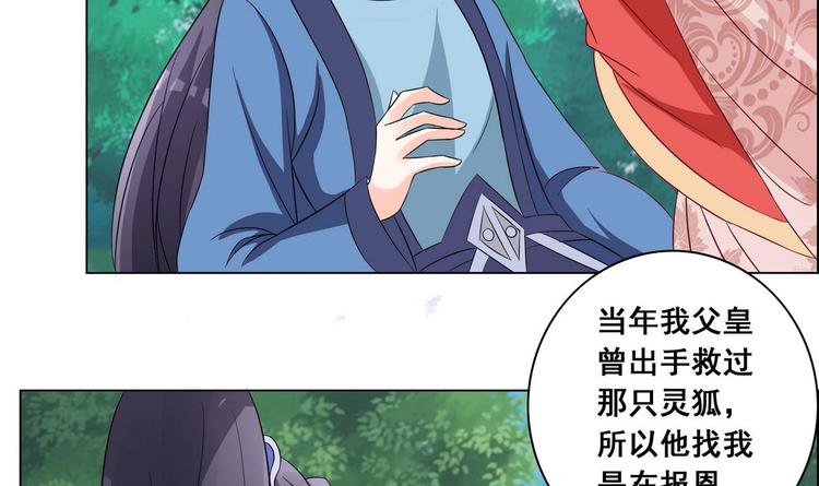 第36话 心怀不轨-第36话