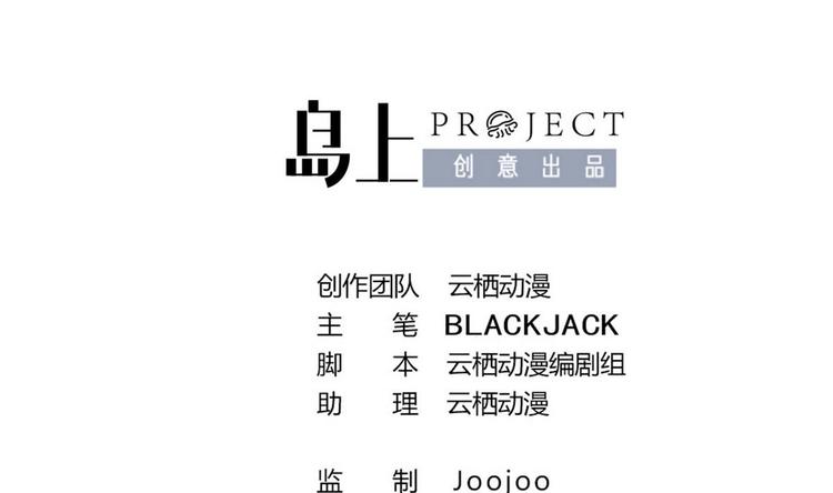 第38话 真假小楚-第38话