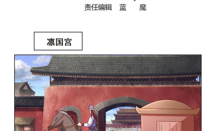 第38话 真假小楚-第38话