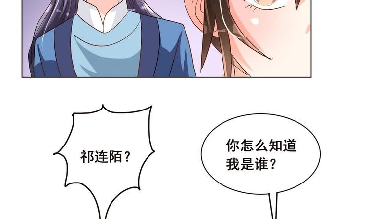 第38话 真假小楚-第38话