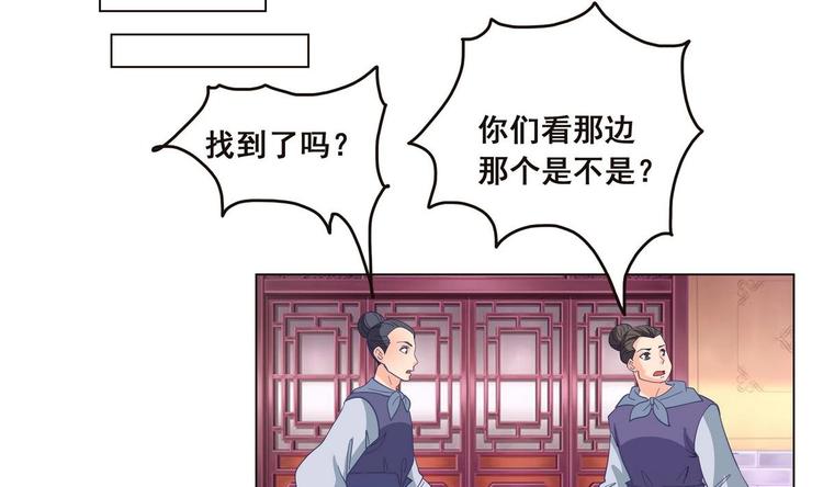 第38话 真假小楚-第38话