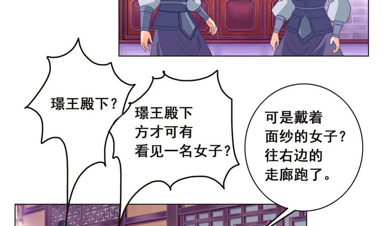 第38话 真假小楚-第38话