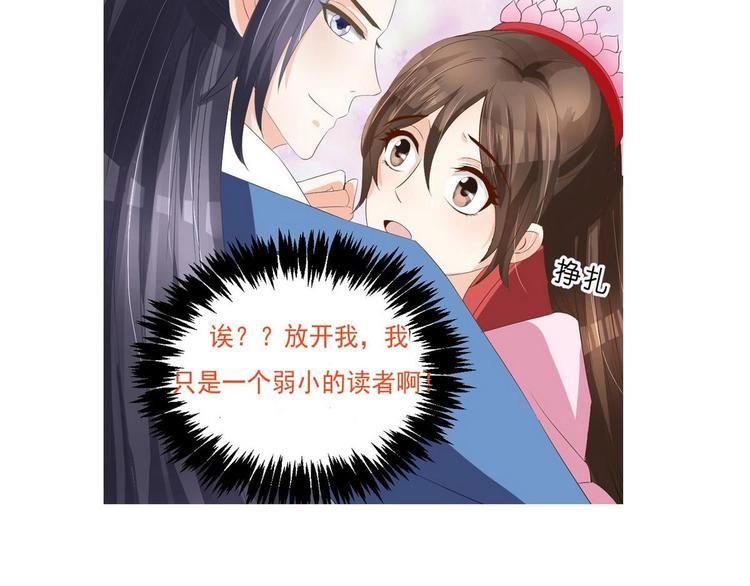 第38话 真假小楚-第38话