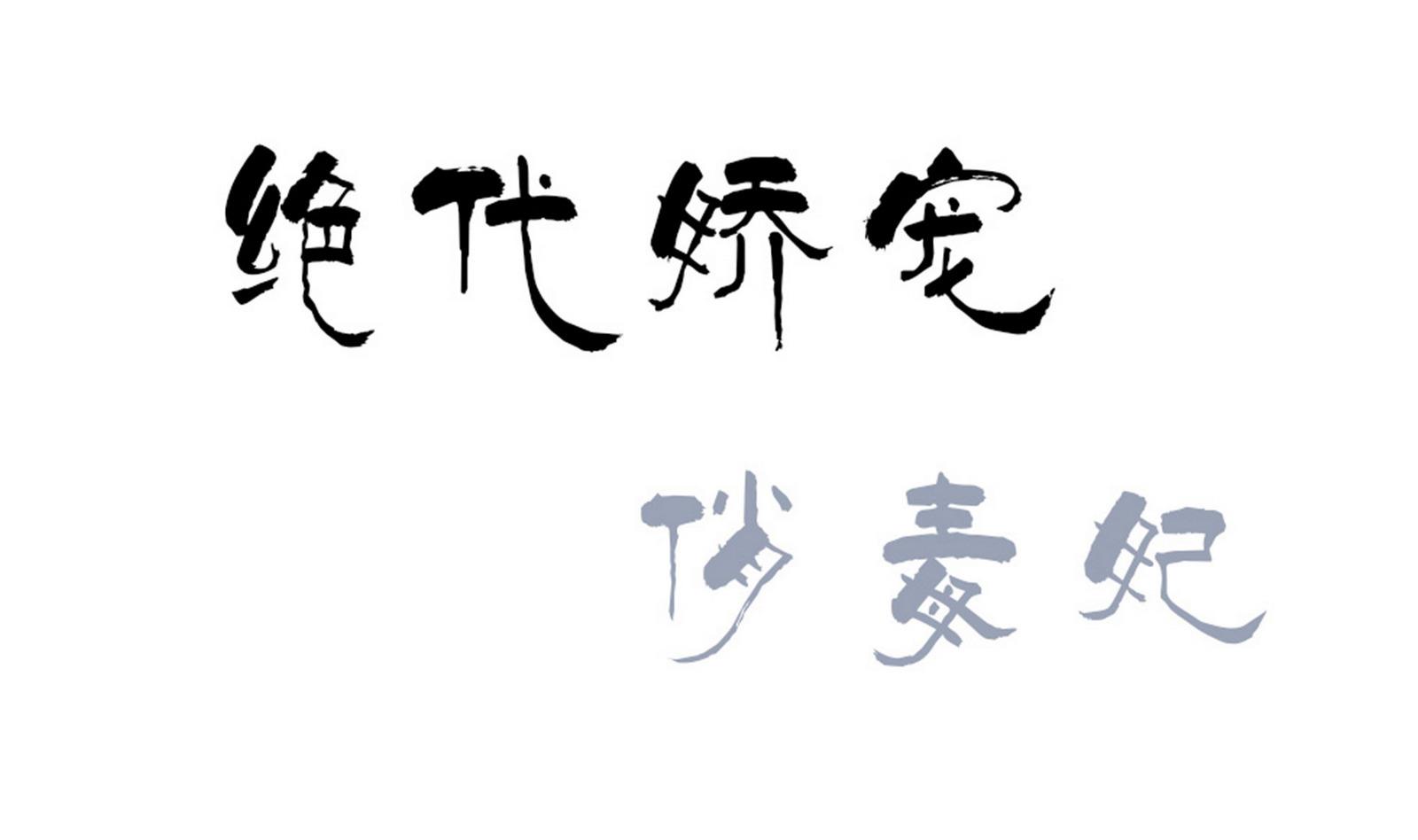 第40话 替代的原因(1/2)-第40话