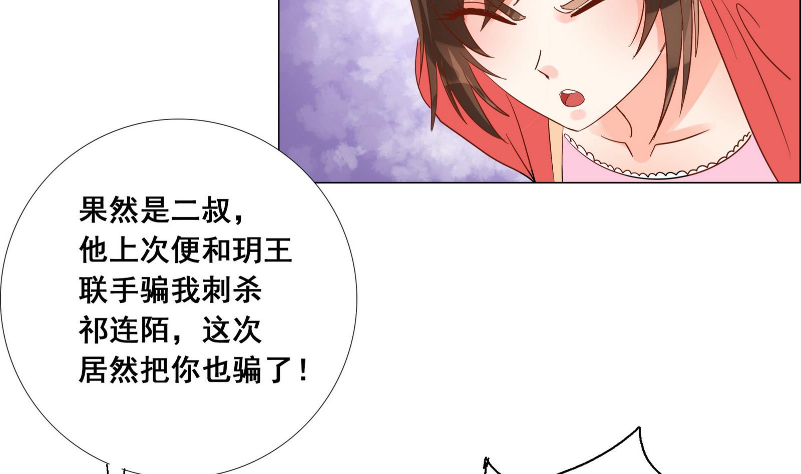 第40话 替代的原因(1/2)-第40话