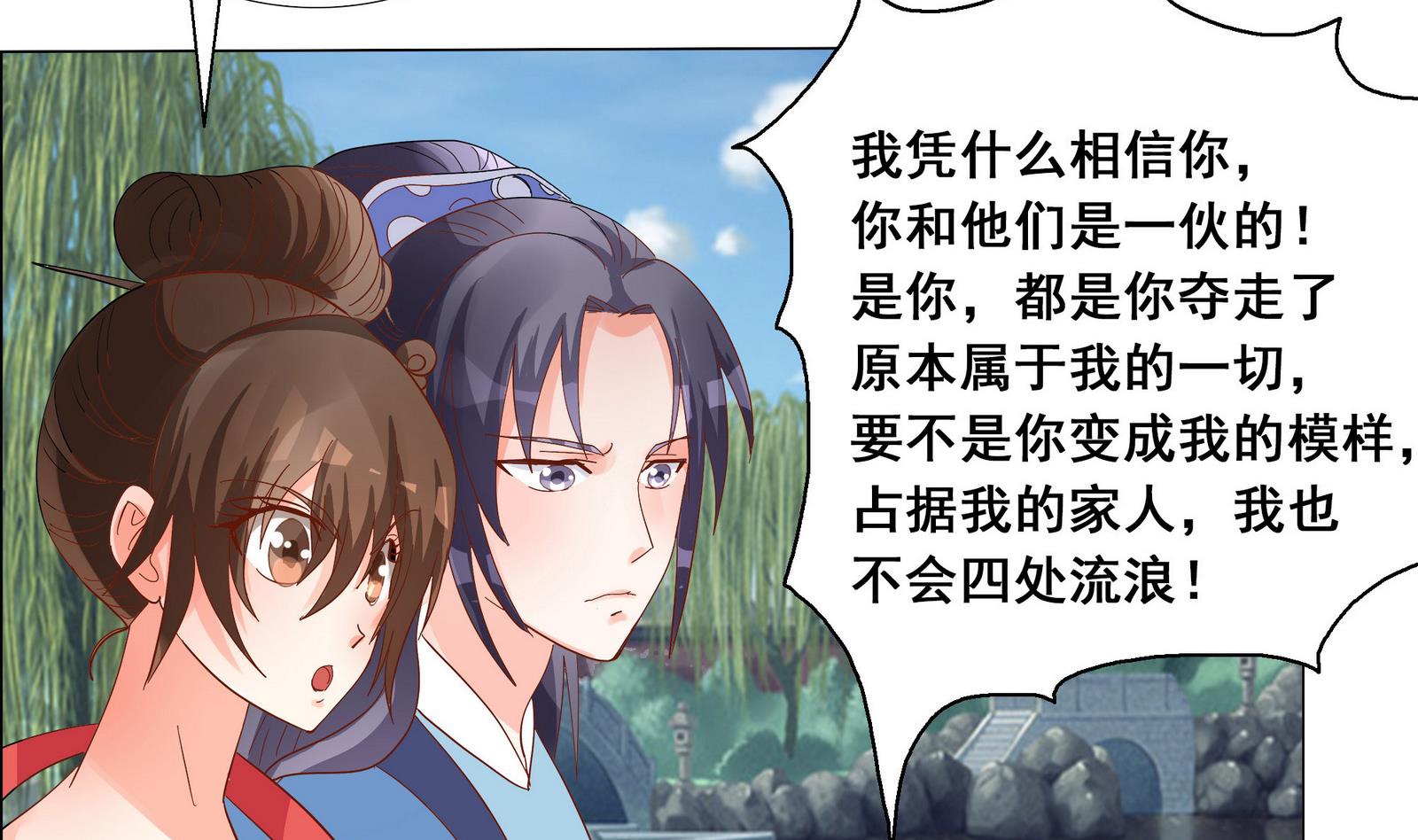 第40话 替代的原因(1/2)-第40话