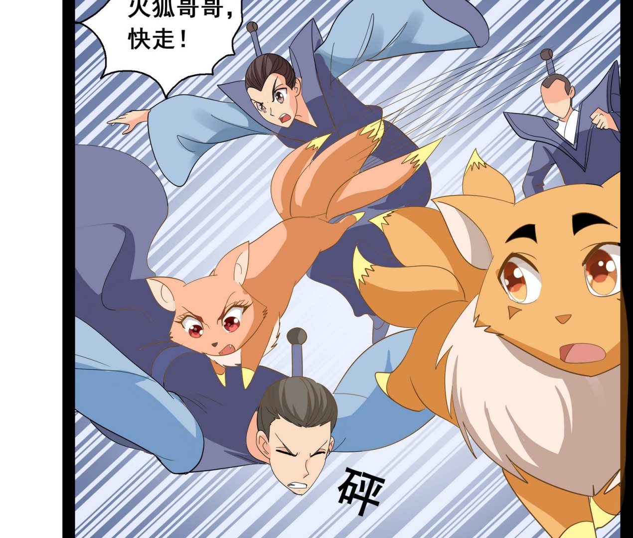 第40话 替代的原因(1/2)-第40话