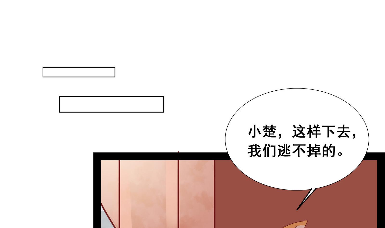 第40话 替代的原因(1/2)-第40话