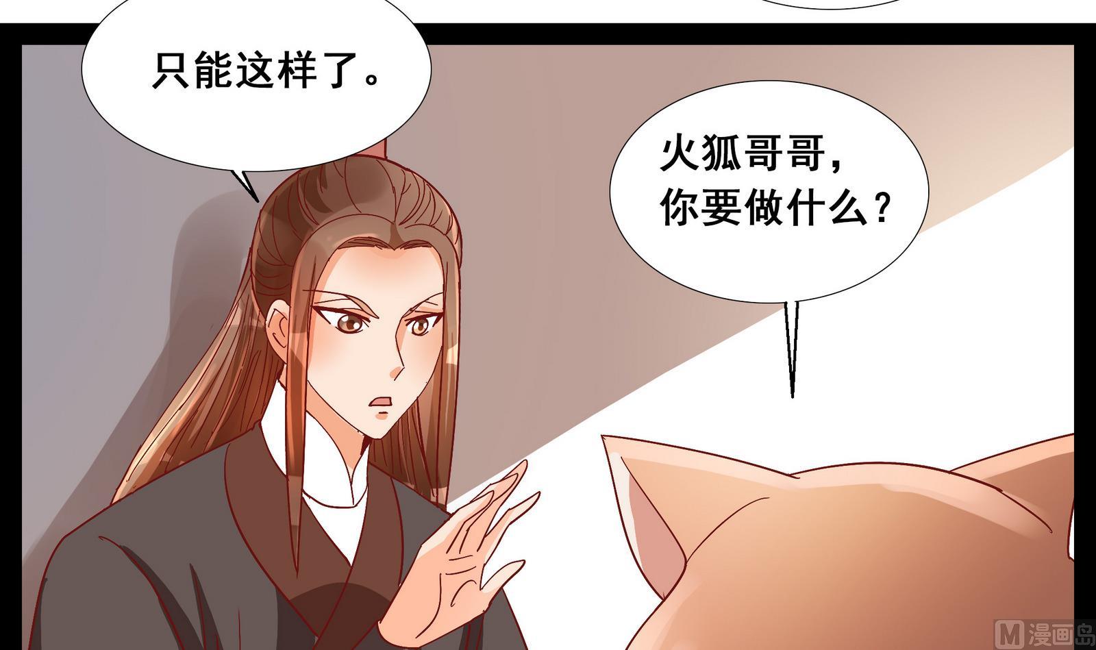 第40话 替代的原因(1/2)-第40话