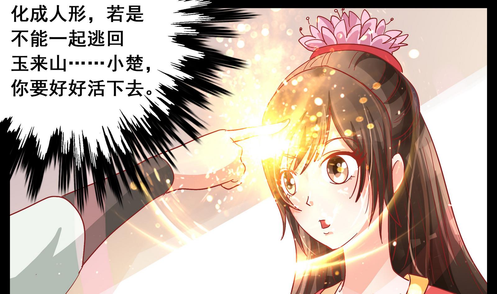 第40话 替代的原因(1/2)-第40话