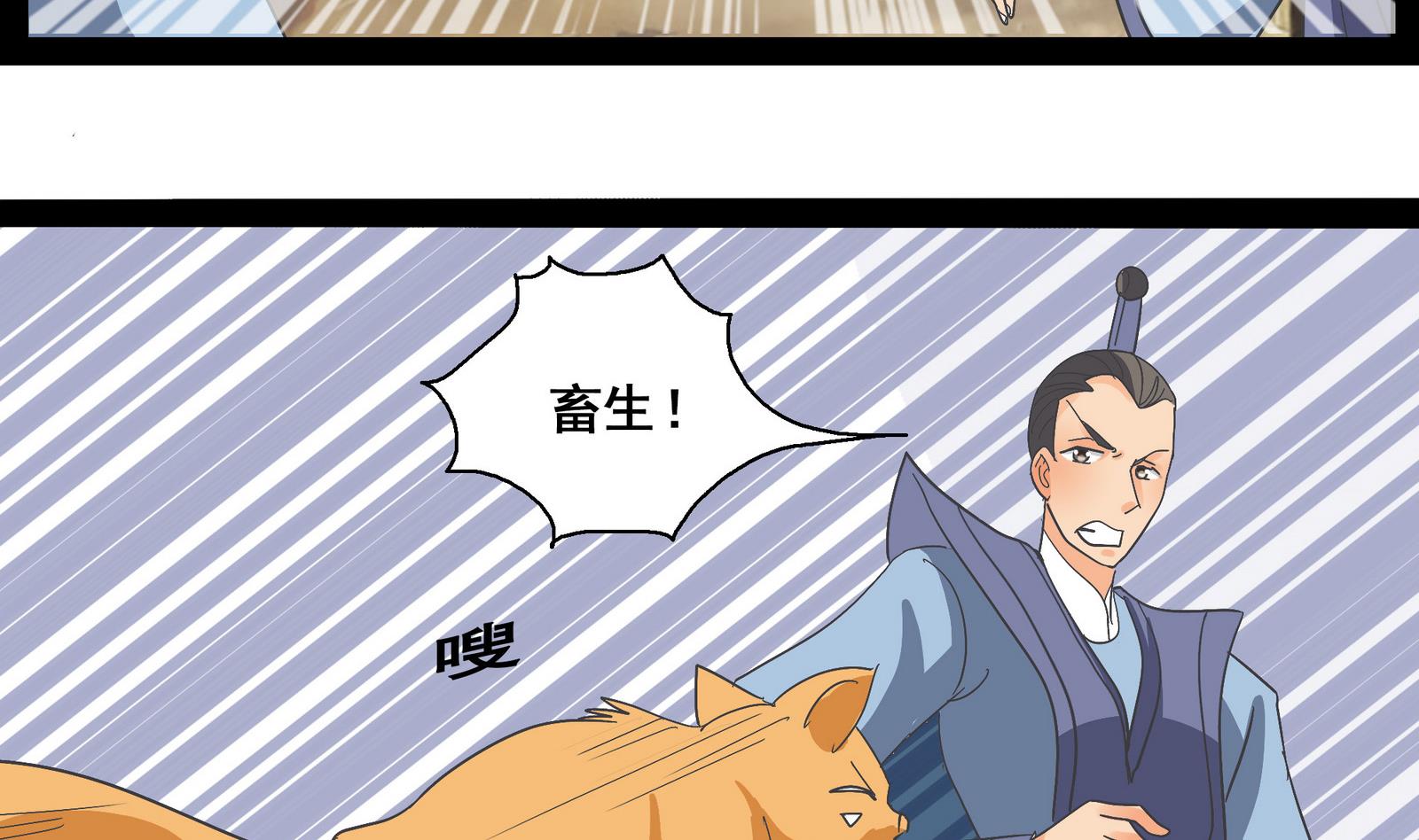 第40话 替代的原因(1/2)-第40话