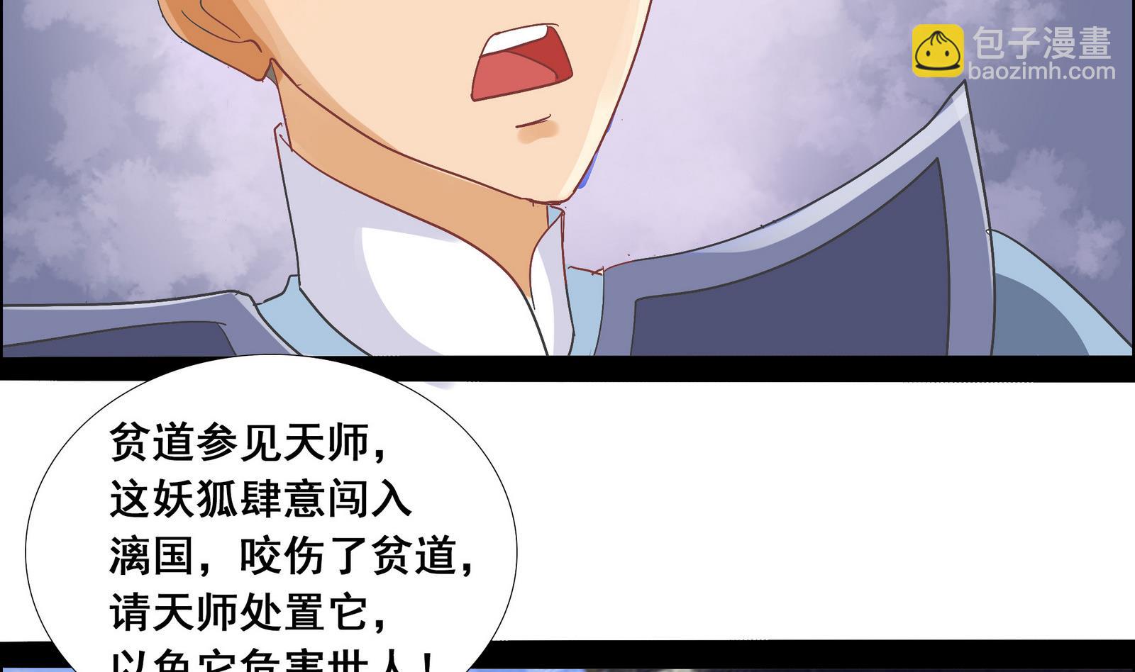 第40话 替代的原因(1/2)-第40话