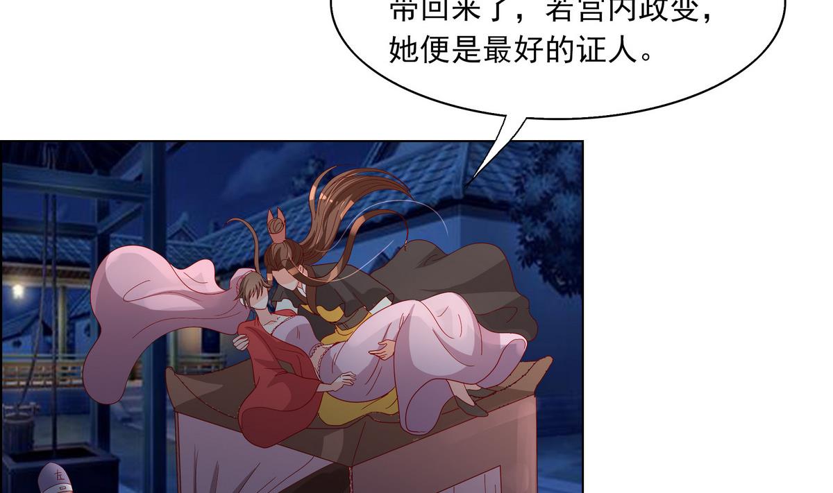 第42话 玥王栽赃-第42话