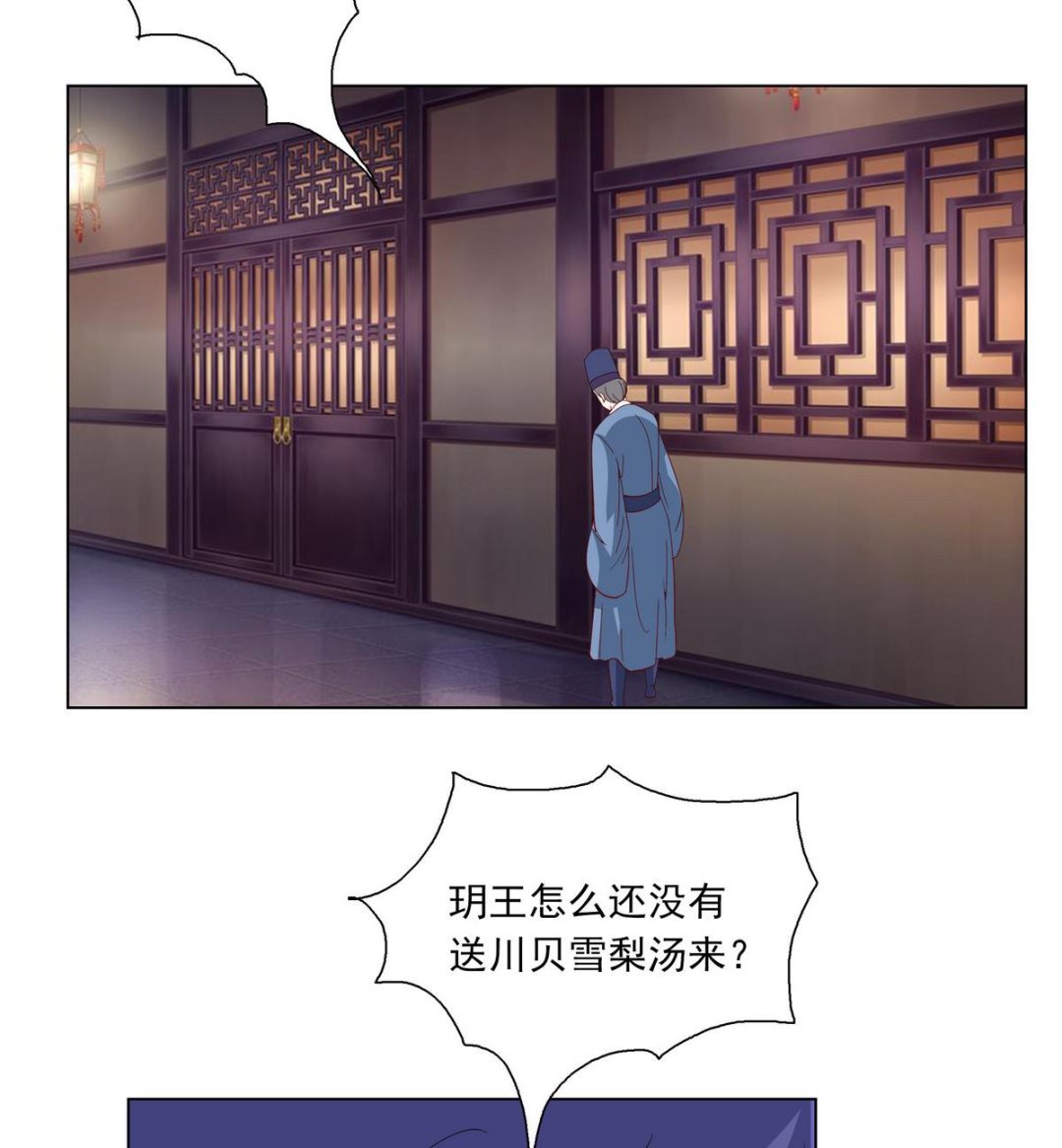 第42话 玥王栽赃-第42话