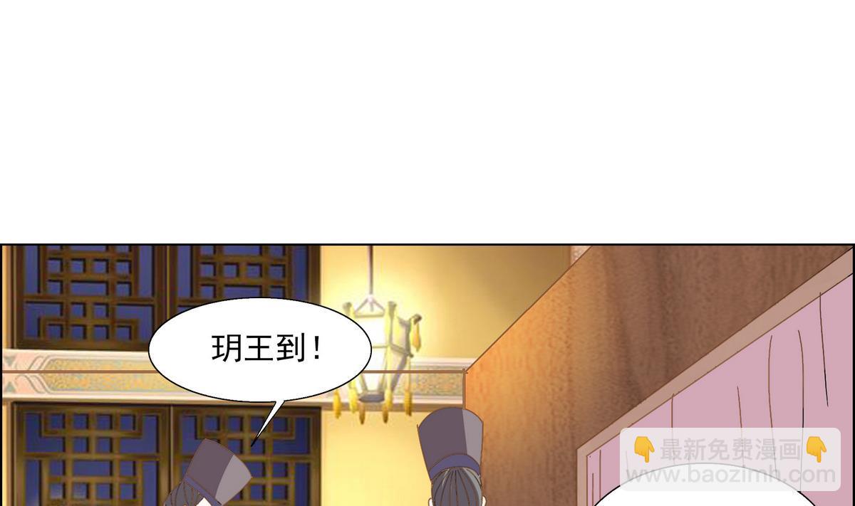 第42话 玥王栽赃-第42话