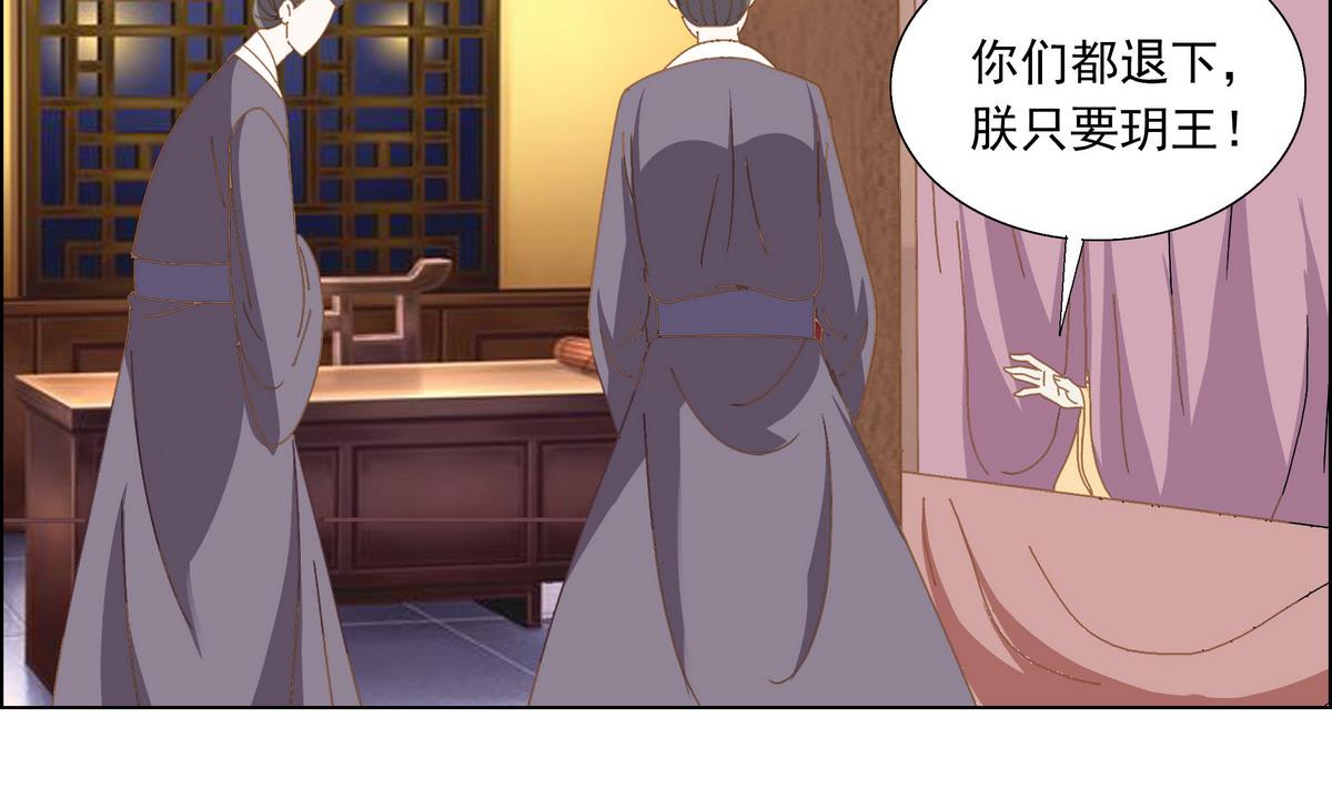 第42话 玥王栽赃-第42话