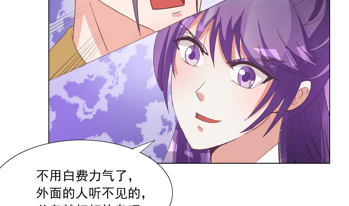 第42话 玥王栽赃-第42话