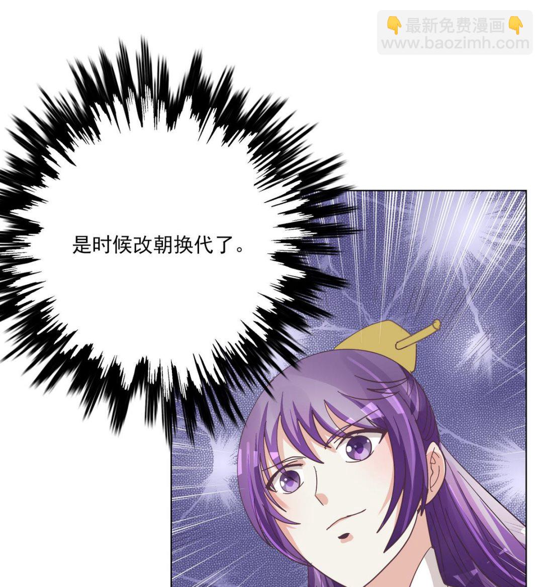 第42话 玥王栽赃-第42话