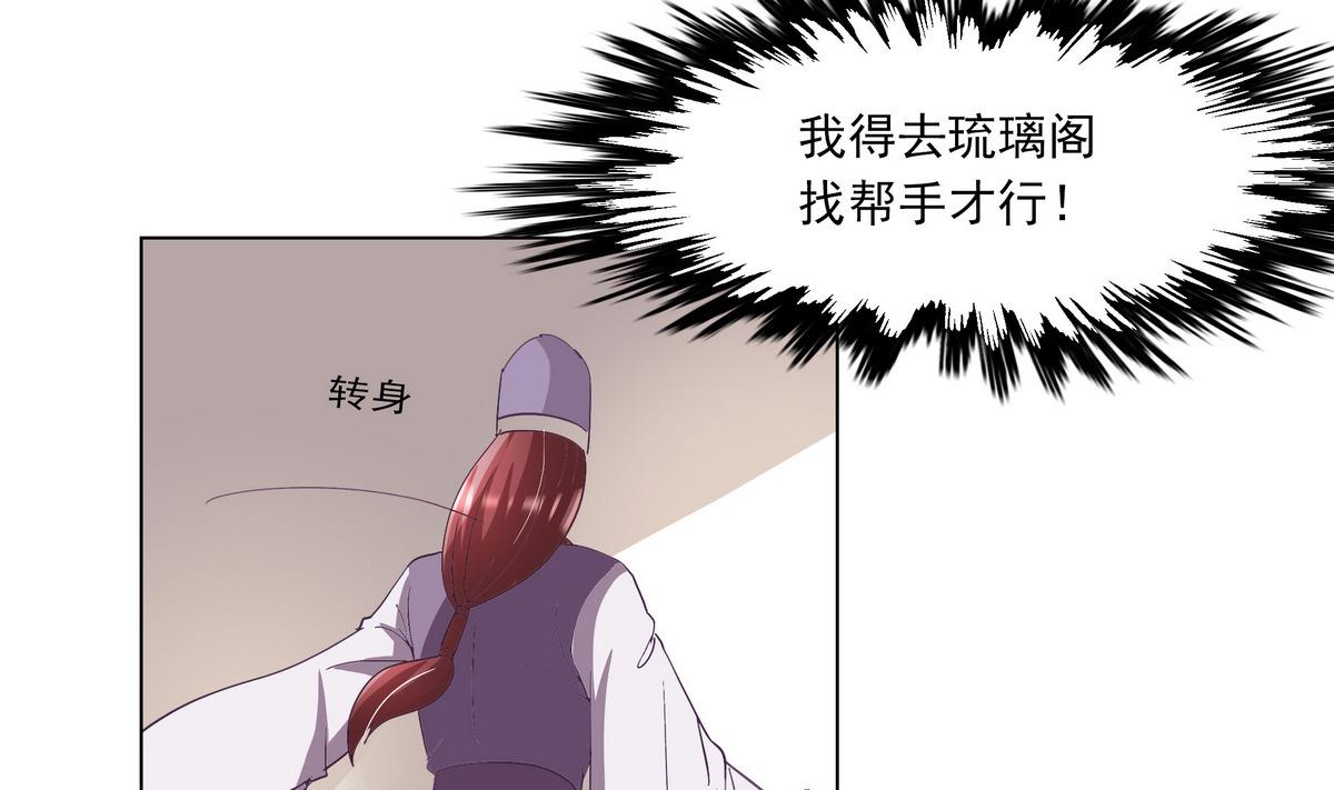 第42话 玥王栽赃-第42话