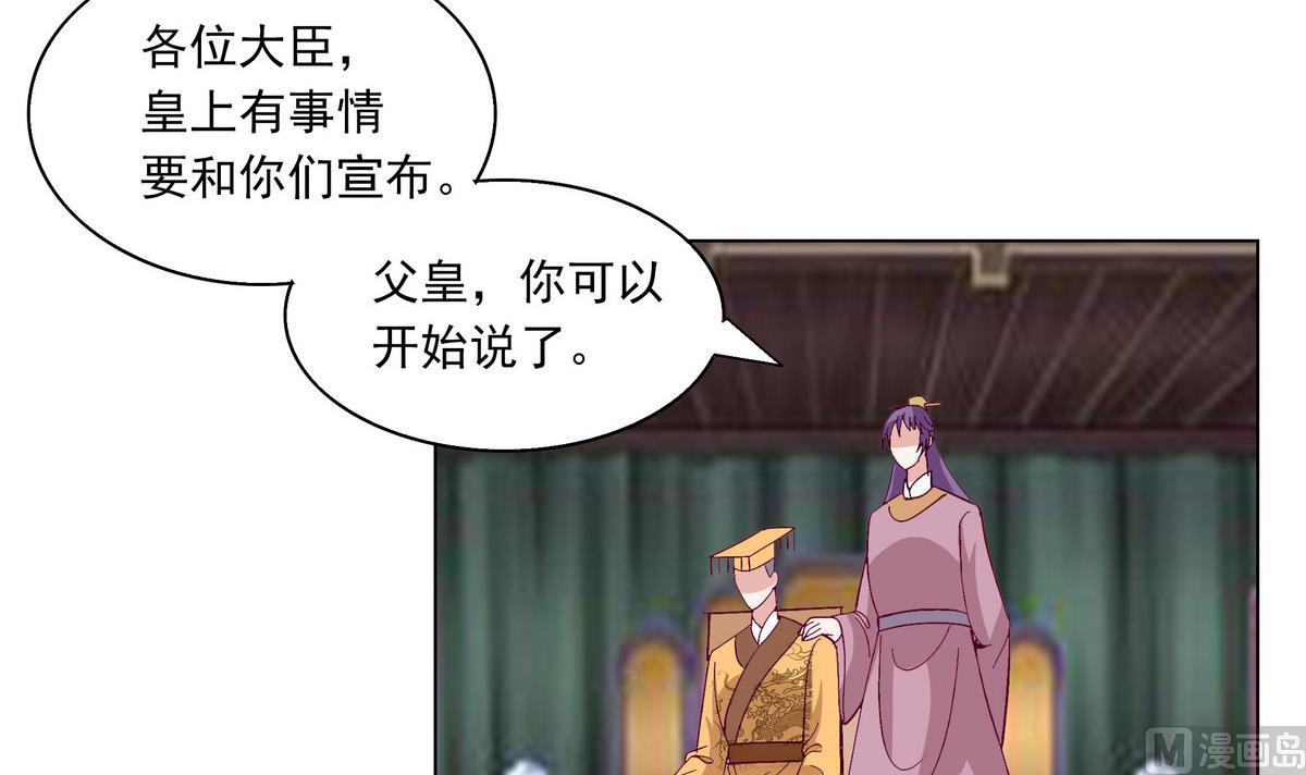 第42话 玥王栽赃-第42话