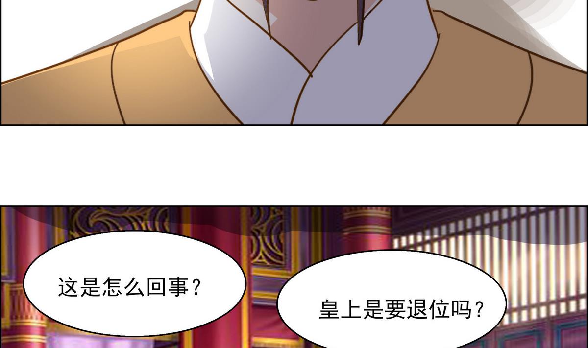 第42话 玥王栽赃-第42话