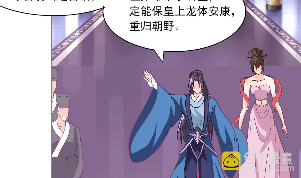 第42话 玥王栽赃-第42话