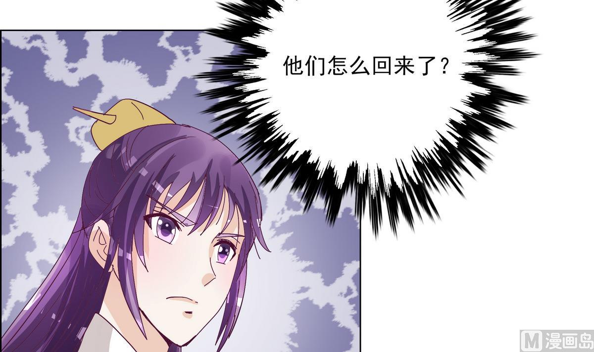 第42话 玥王栽赃-第42话