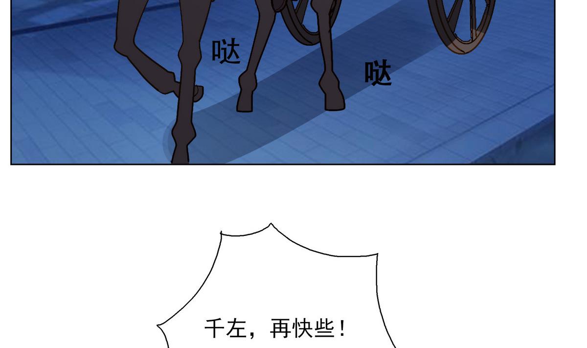 第42话 玥王栽赃-第42话