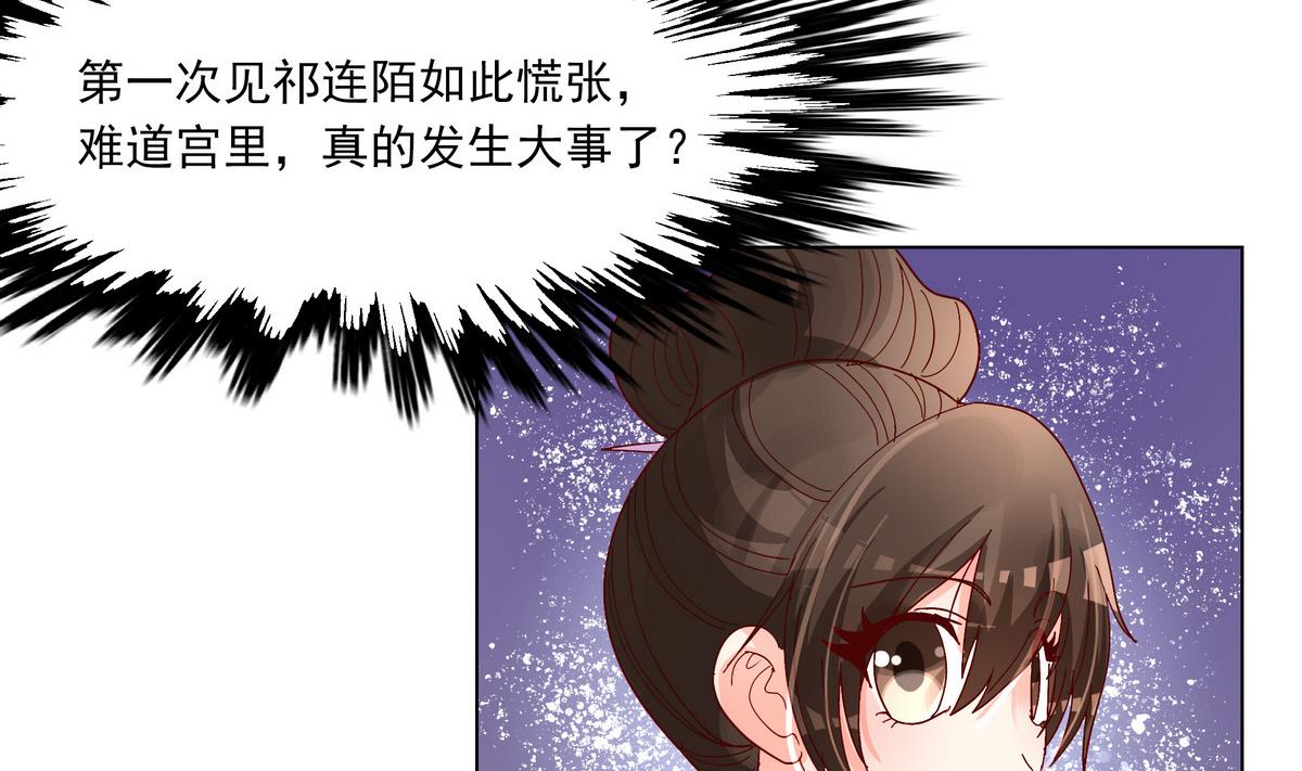 第42话 玥王栽赃-第42话