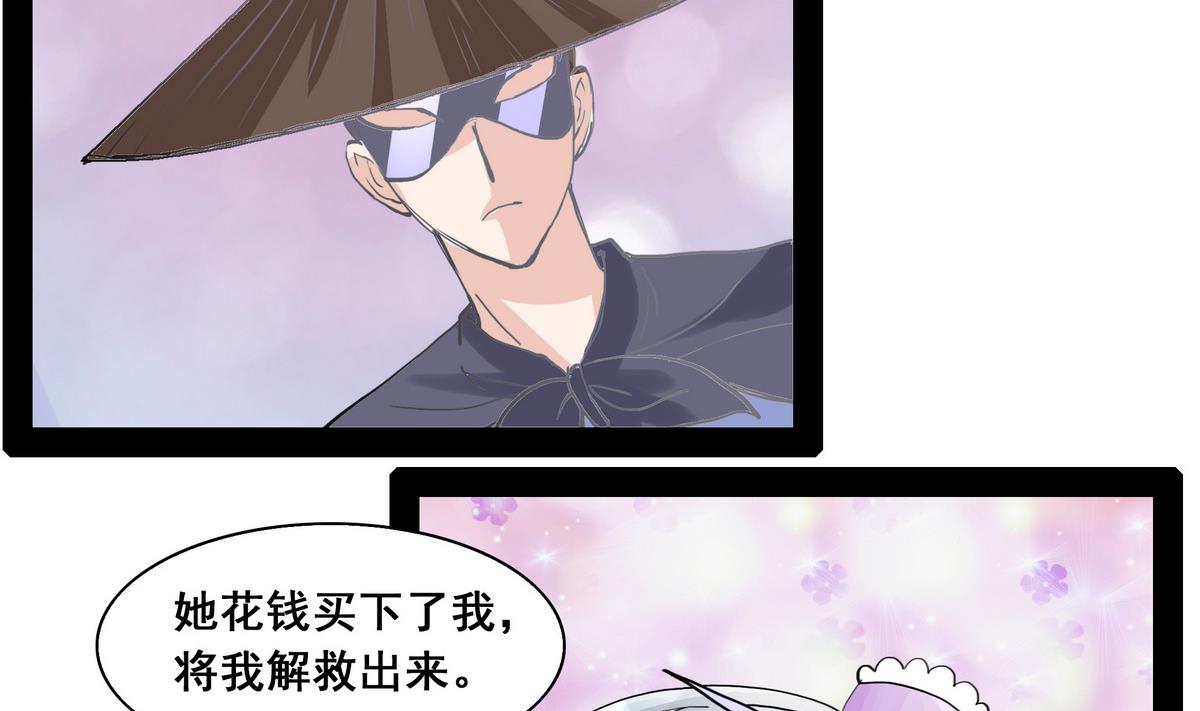 第44话 短暂的美好-第44话