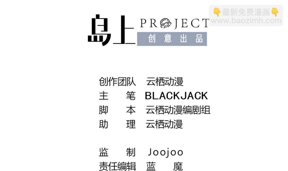 第44话 短暂的美好-第44话