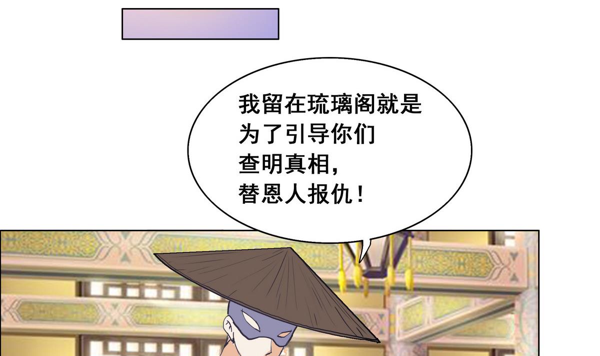 第44话 短暂的美好-第44话