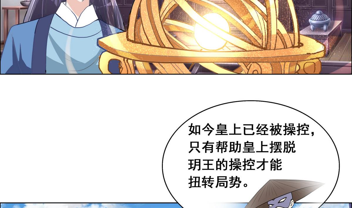 第44话 短暂的美好-第44话